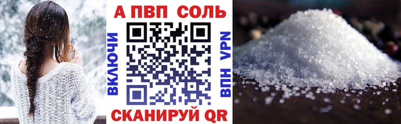 A-PVP крисы CK Сельцо