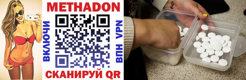 МЕТАДОН methadone  Сельцо 
