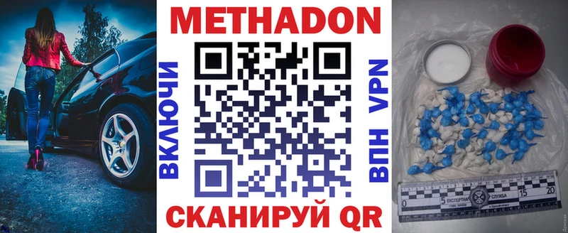 МЕТАДОН VHQ Сельцо